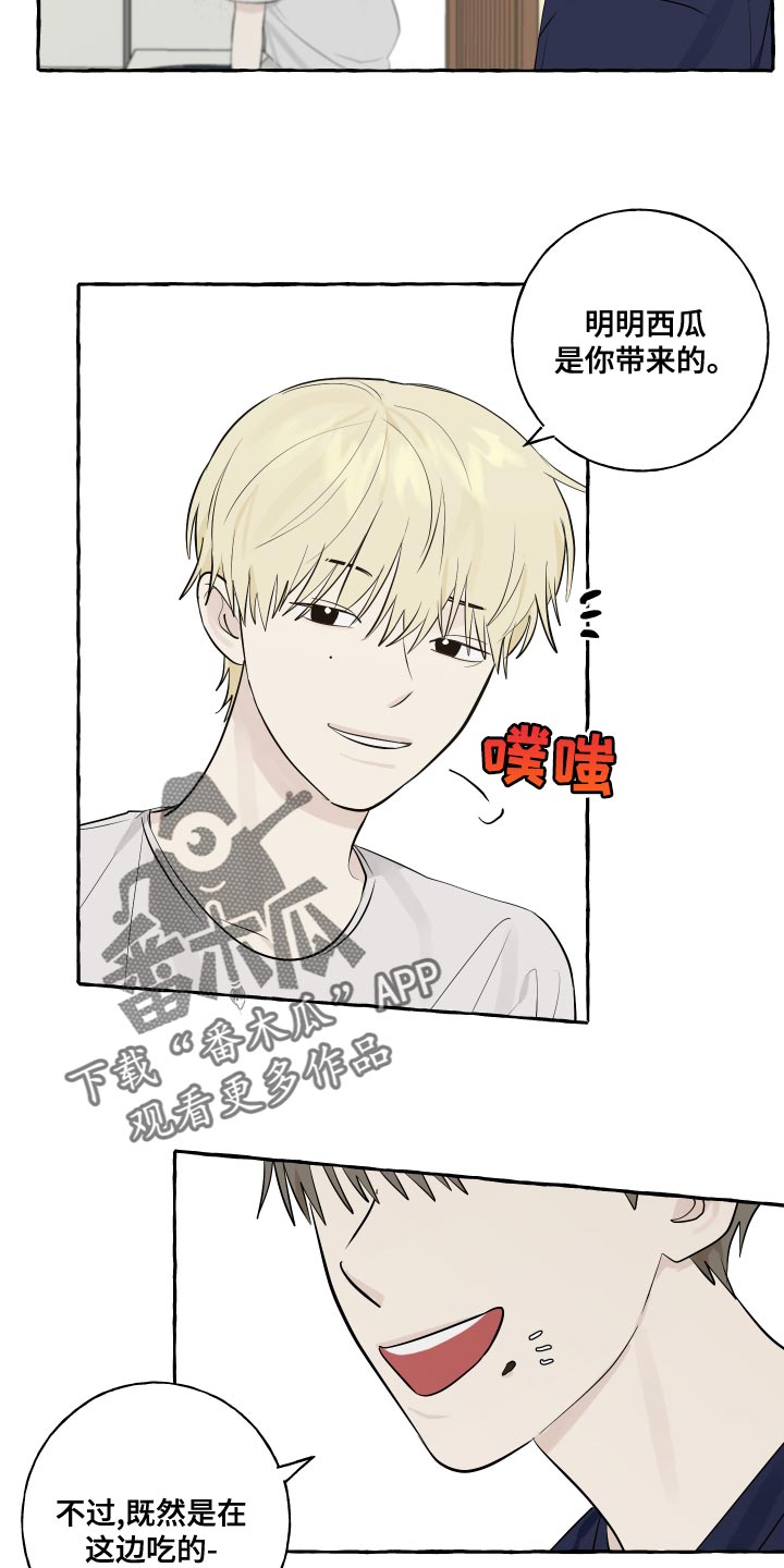 热烈明阳漫画,第17话1图
