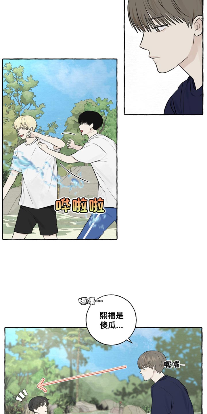 热烈讨论漫画,第38话1图