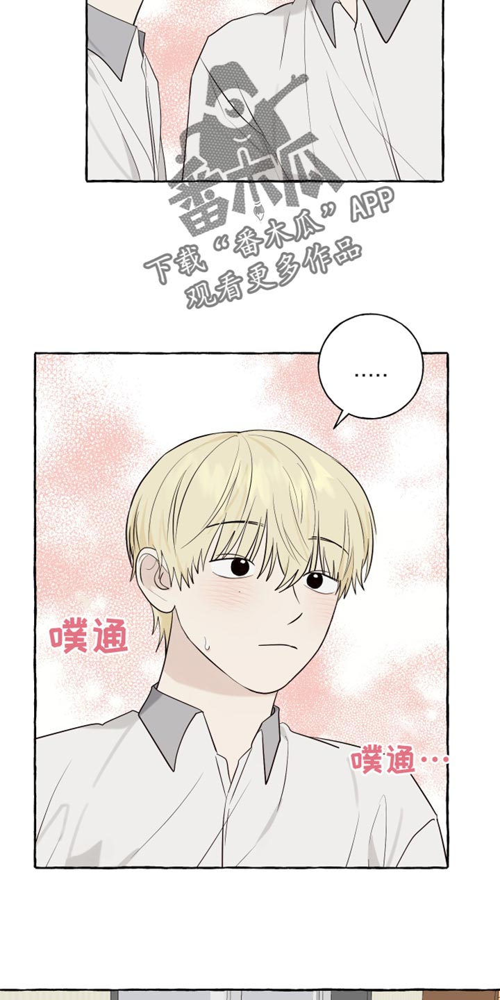 热烈明阳漫画,第63话1图