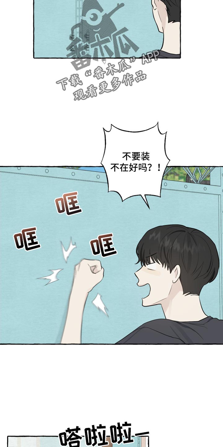 热烈明阳漫画,第53话2图