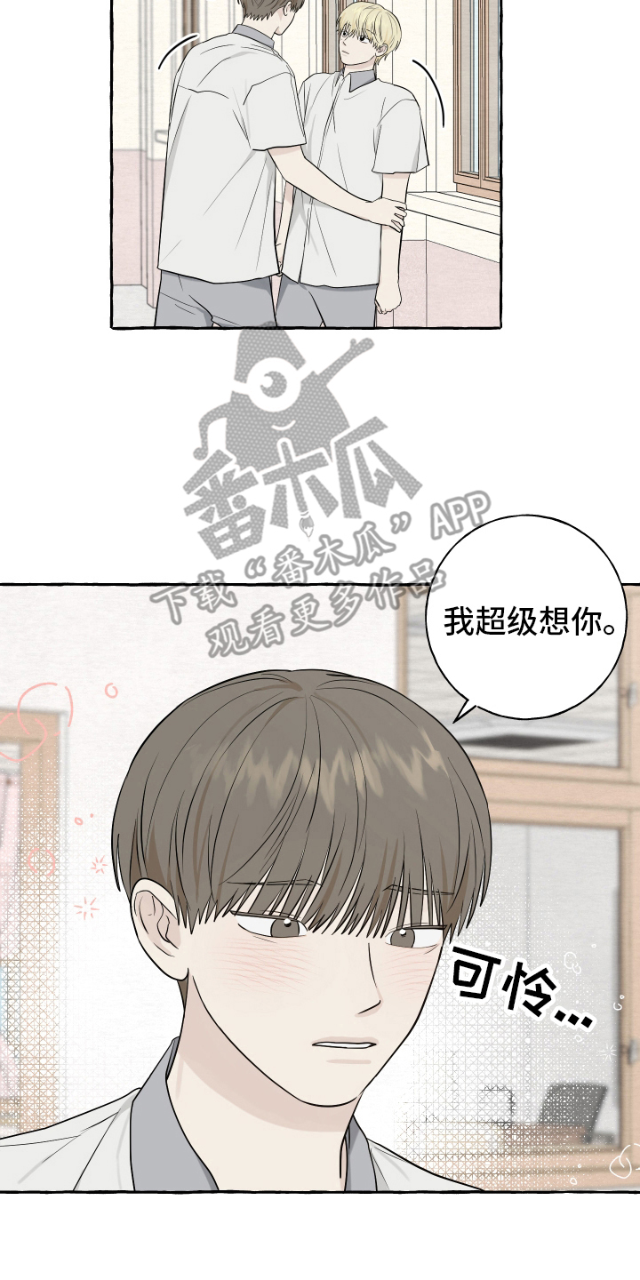 热烈讨论漫画,第68话2图