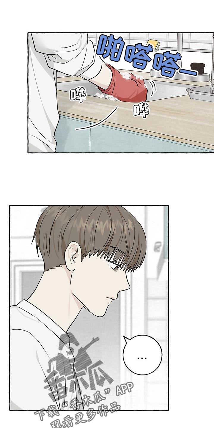 热烈明阳漫画,第87话1图
