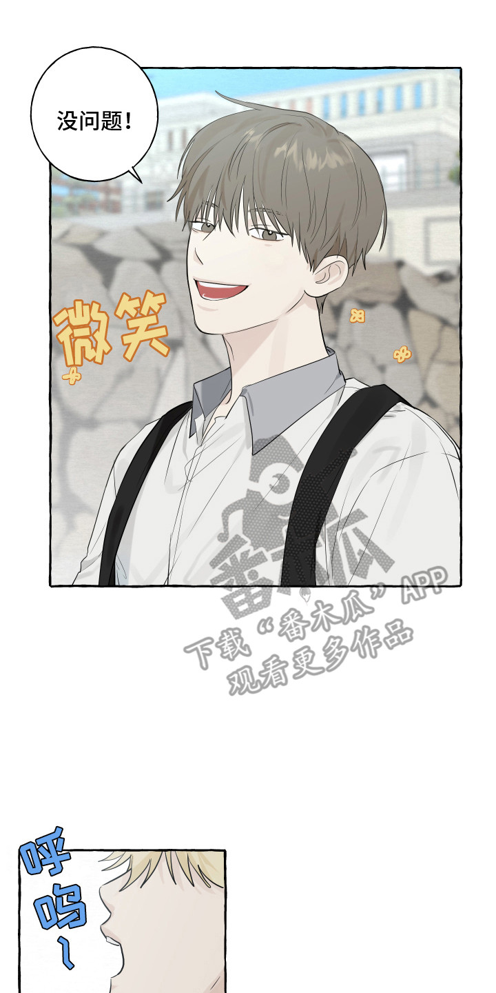 热烈明阳漫画,第5话2图