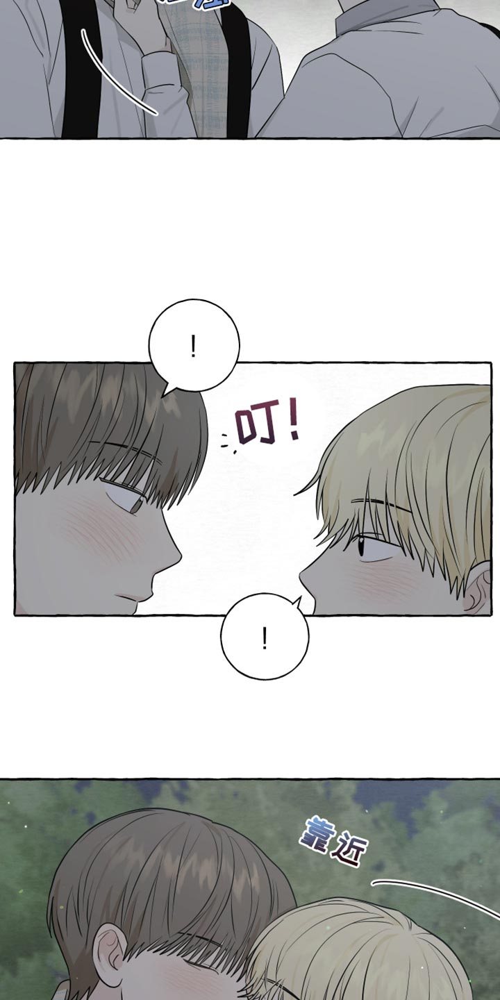 热烈明阳漫画,第79话2图