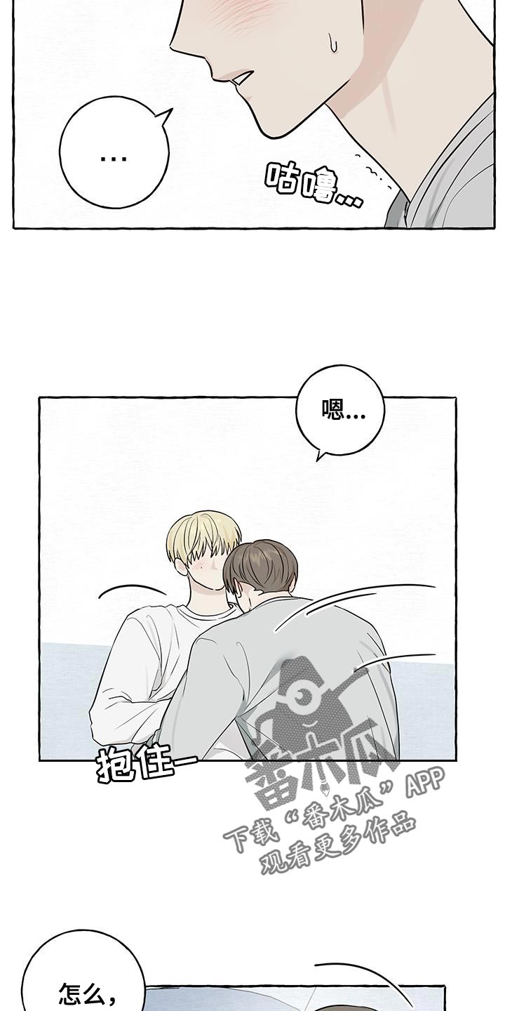 热烈明阳漫画,第89话1图