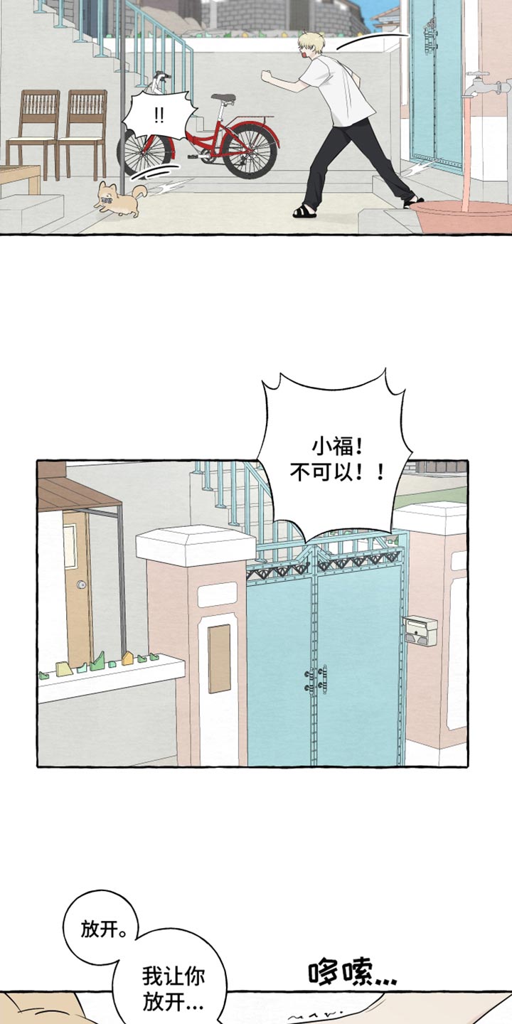 热烈阳光什么意思漫画,第52话1图