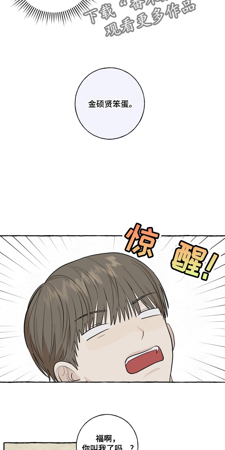 热烈阳光什么意思漫画,第71话1图