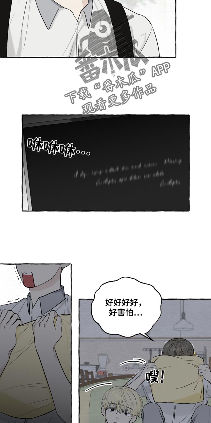 热烈阳光什么意思漫画,第62话1图