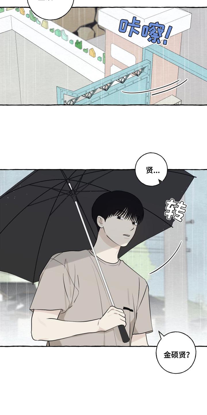 热烈明阳漫画,第54话1图
