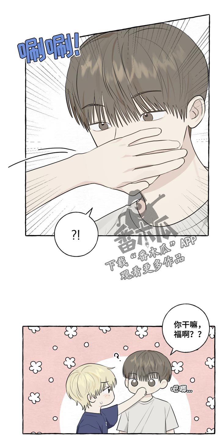 热烈阳光什么意思漫画,第50话1图