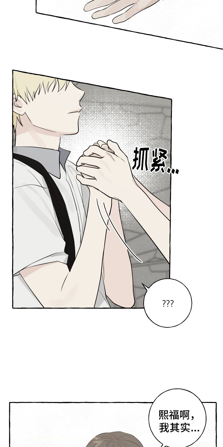 热烈明阳漫画,第12话1图