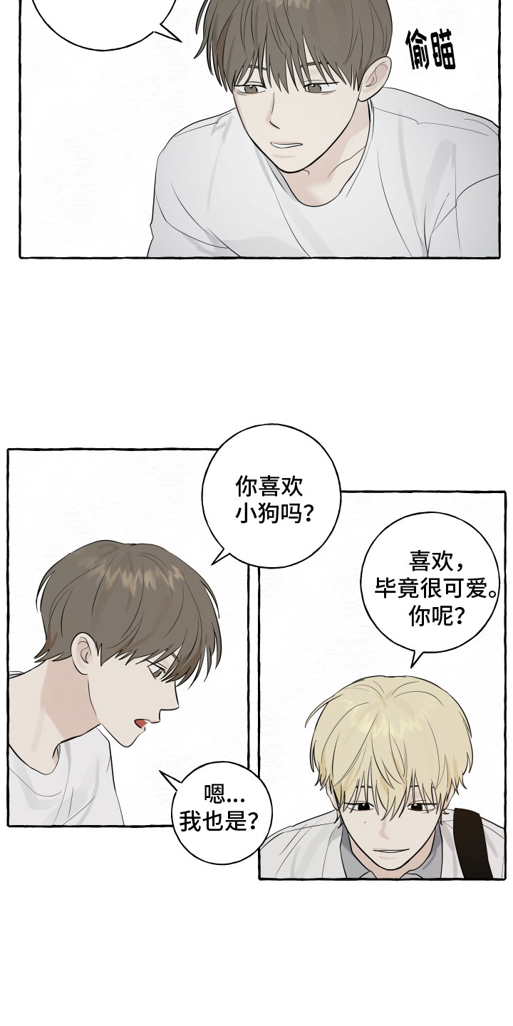 热烈明阳漫画,第8话1图