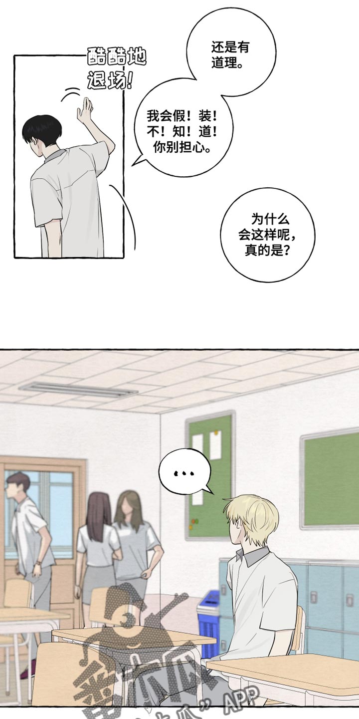 热烈明阳漫画,第37话1图