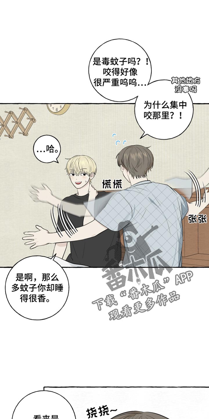 热烈明阳漫画,第65话1图