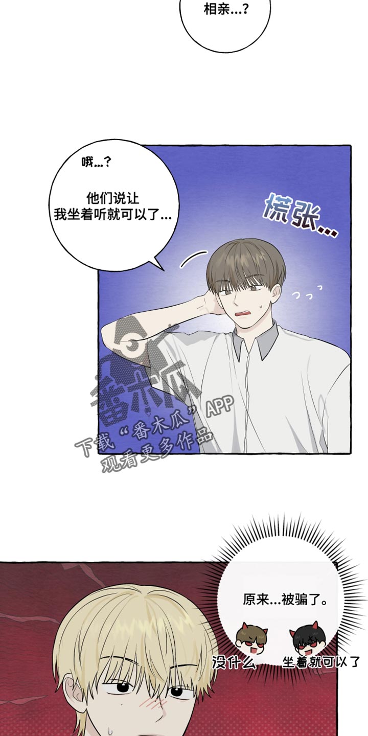 热烈阳光什么意思漫画,第61话1图