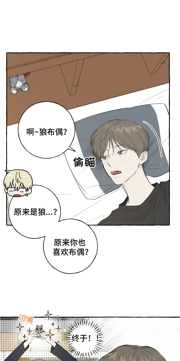 热烈明阳漫画,第10话2图