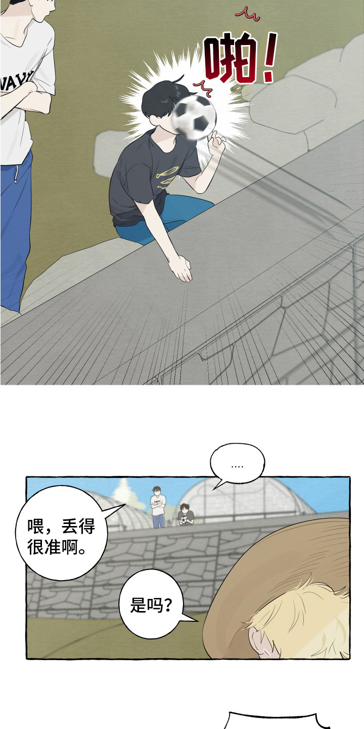 热烈明阳漫画,第2话2图