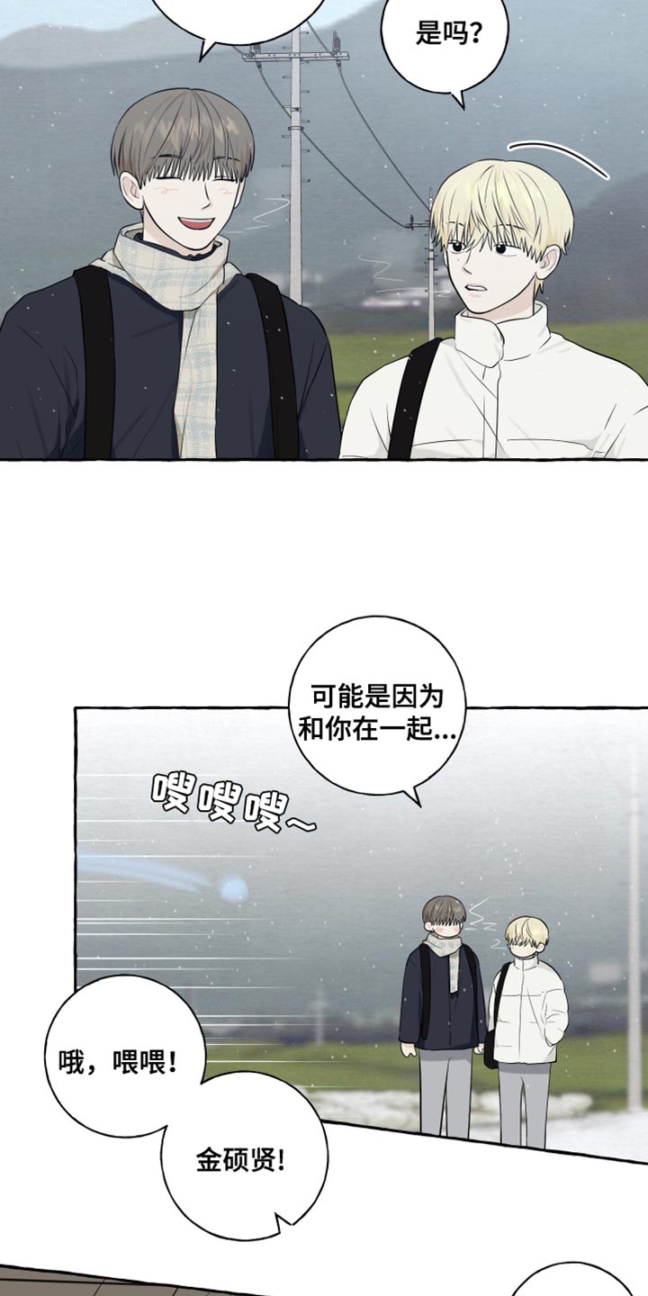 热烈明阳漫画,第81话2图