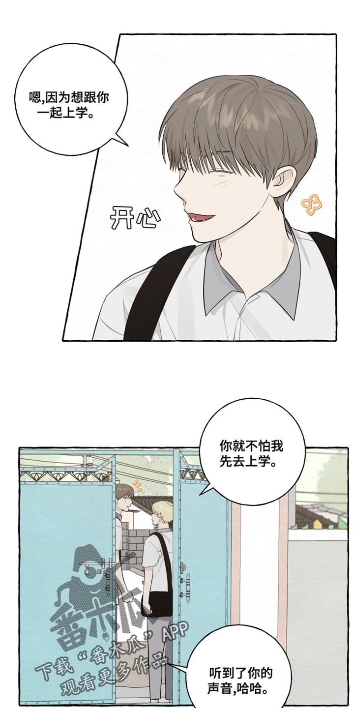 热烈阳光什么意思漫画,第18话1图