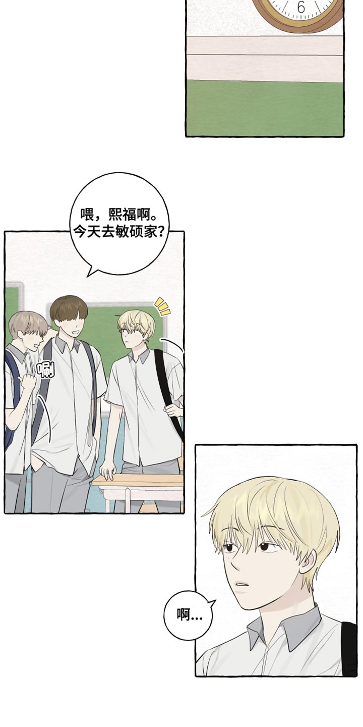 热烈明阳漫画,第35话2图