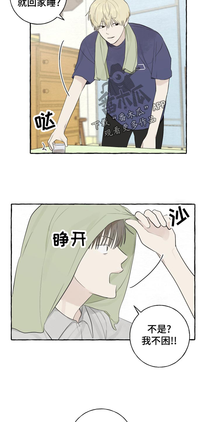 热烈明阳漫画,第22话2图