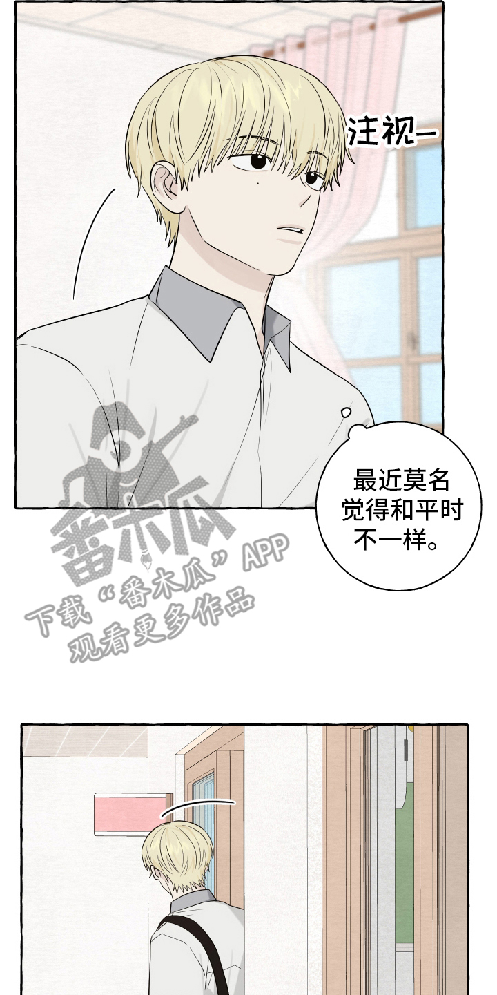 热烈讨论漫画,第69话2图