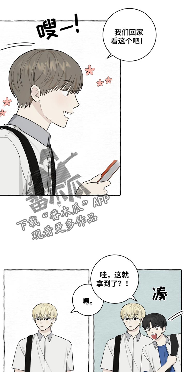 热烈阳光什么意思漫画,第62话2图