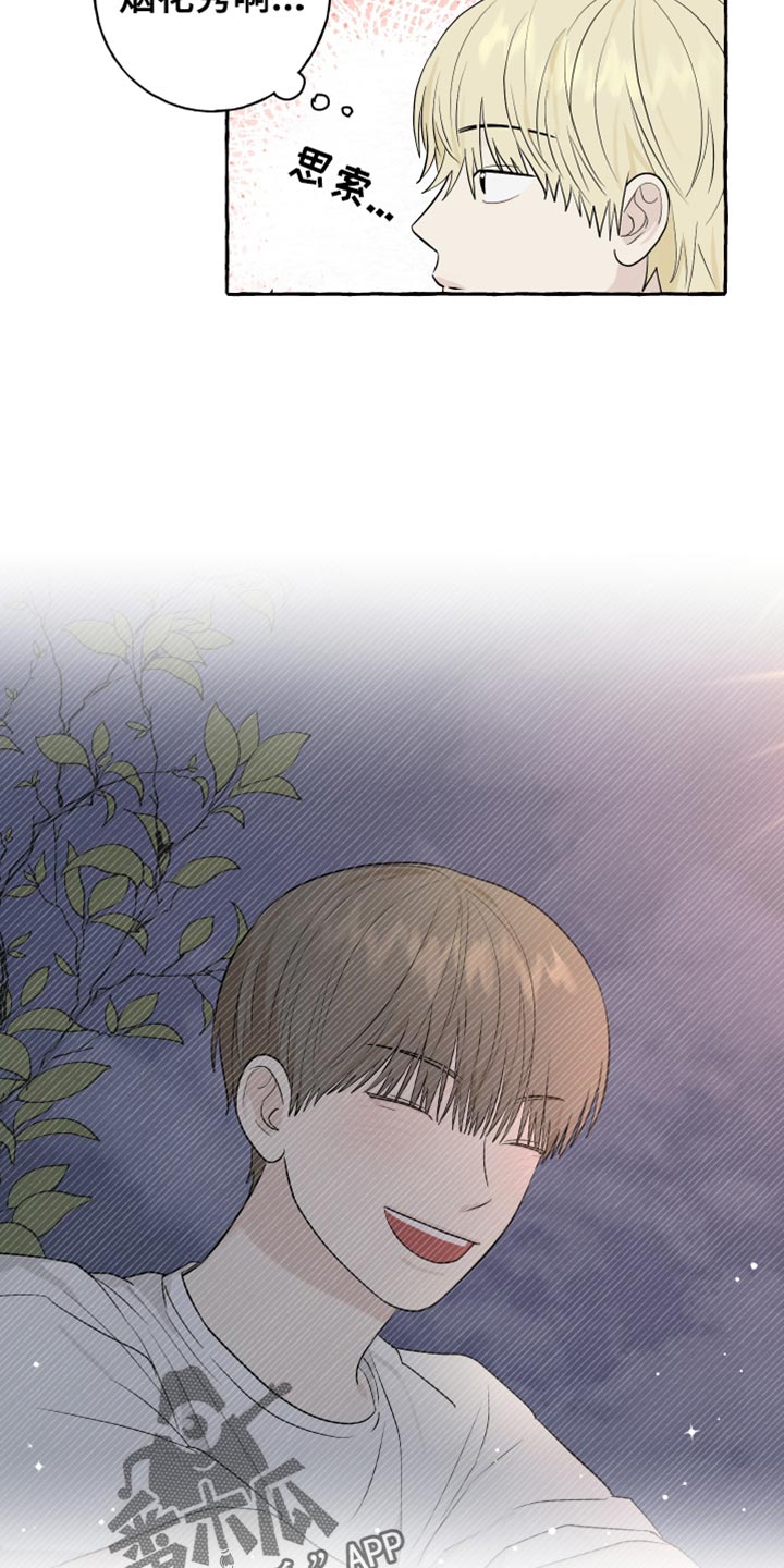 热烈阳光什么意思漫画,第72话2图