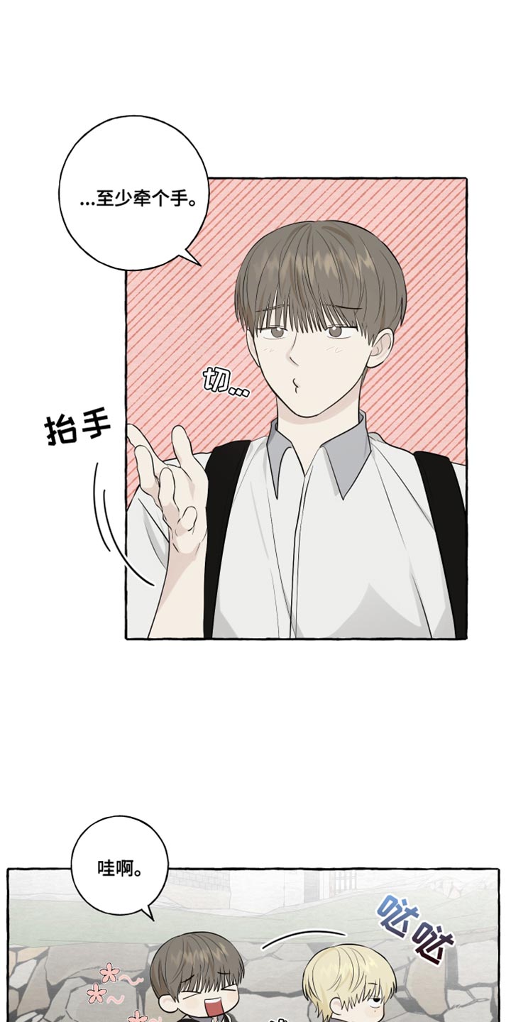 热烈明阳漫画,第59话1图