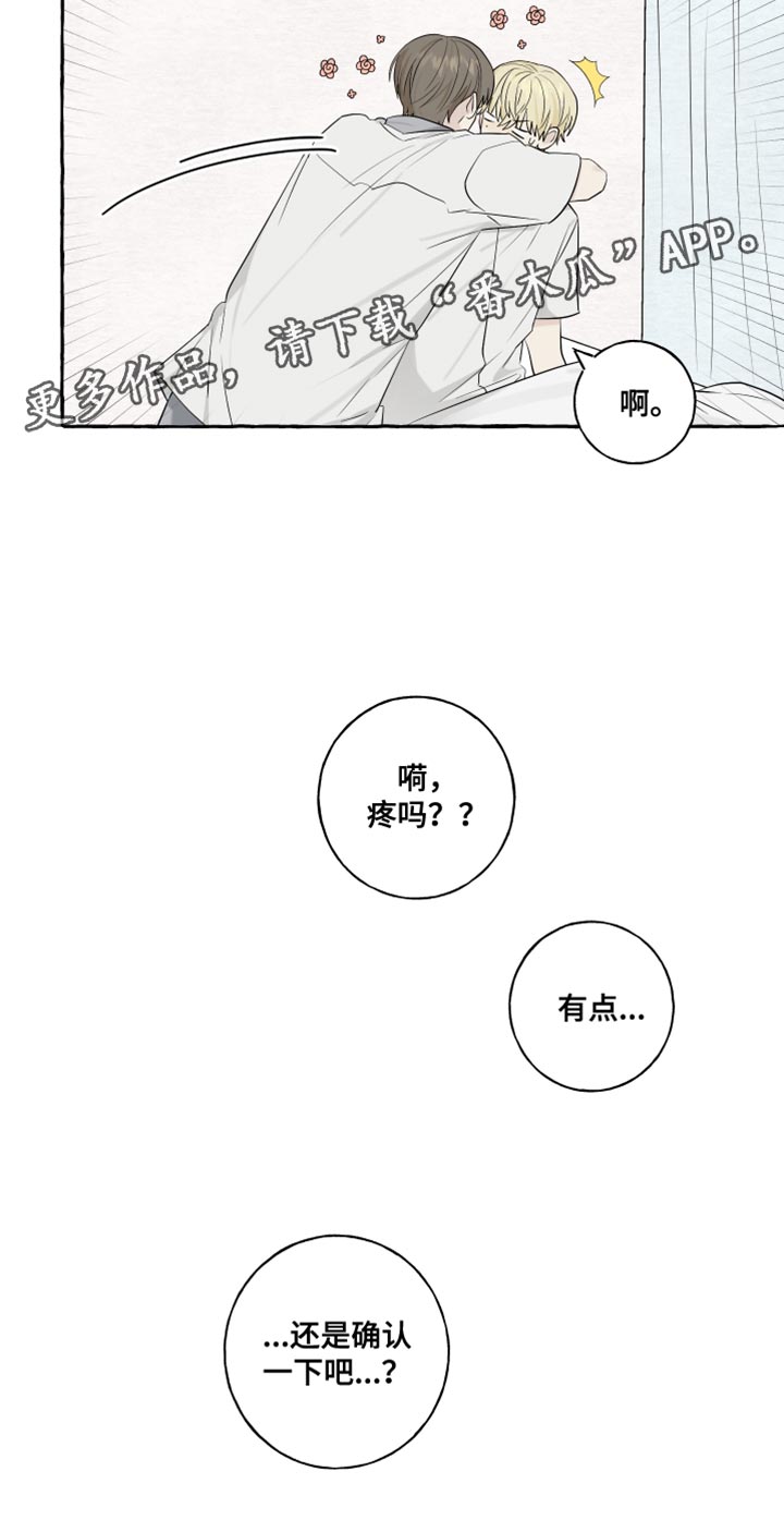 热烈阳光什么意思漫画,第77话1图