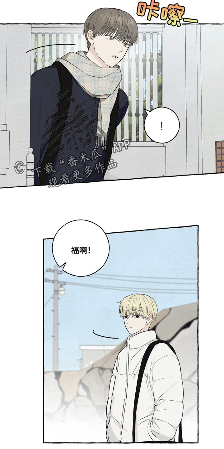 热烈明阳漫画,第80话2图