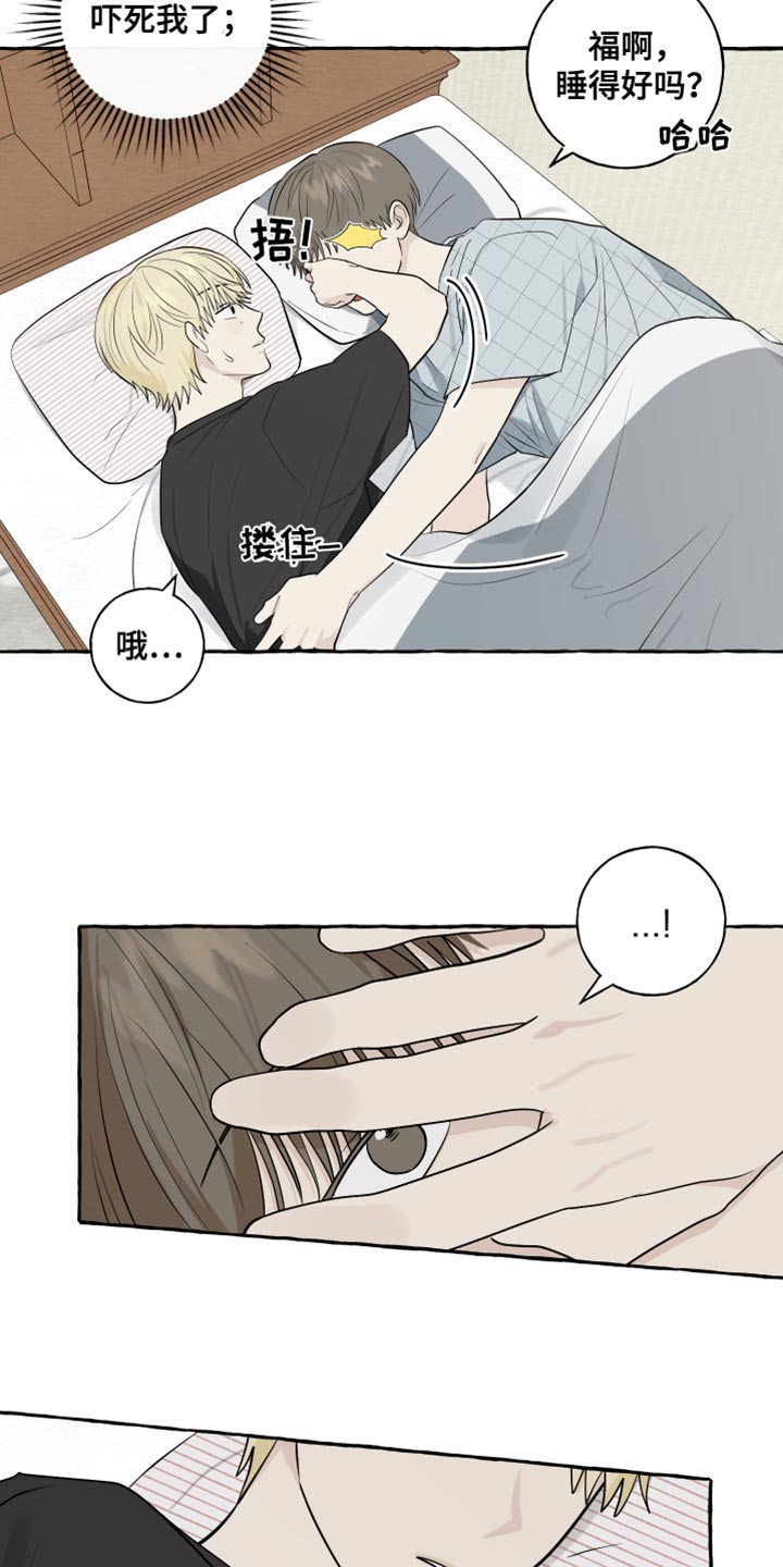 热烈明阳漫画,第64话2图