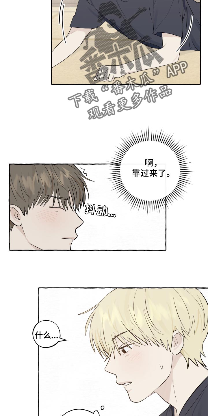 热烈明阳漫画,第29话1图