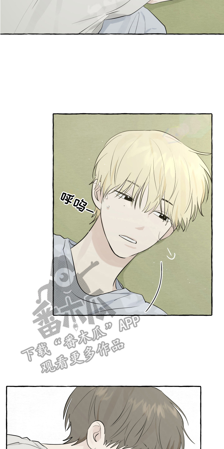 热烈阳光什么意思漫画,第13话2图