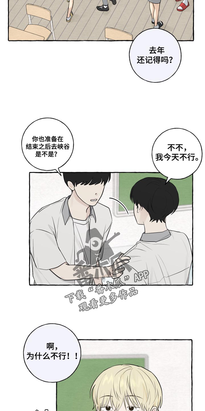 热烈明阳漫画,第38话1图