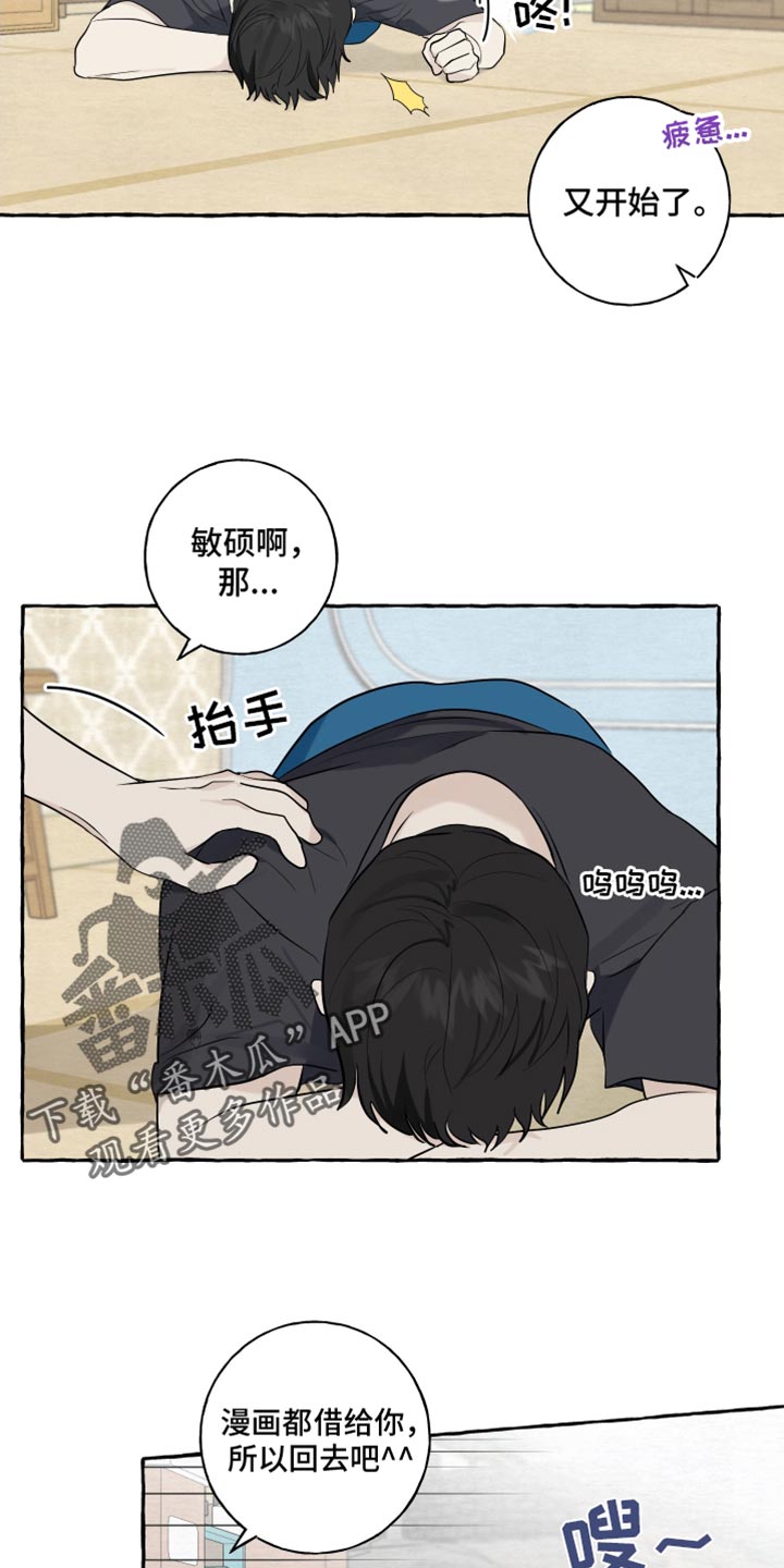 热烈明阳漫画漫画,第53话2图