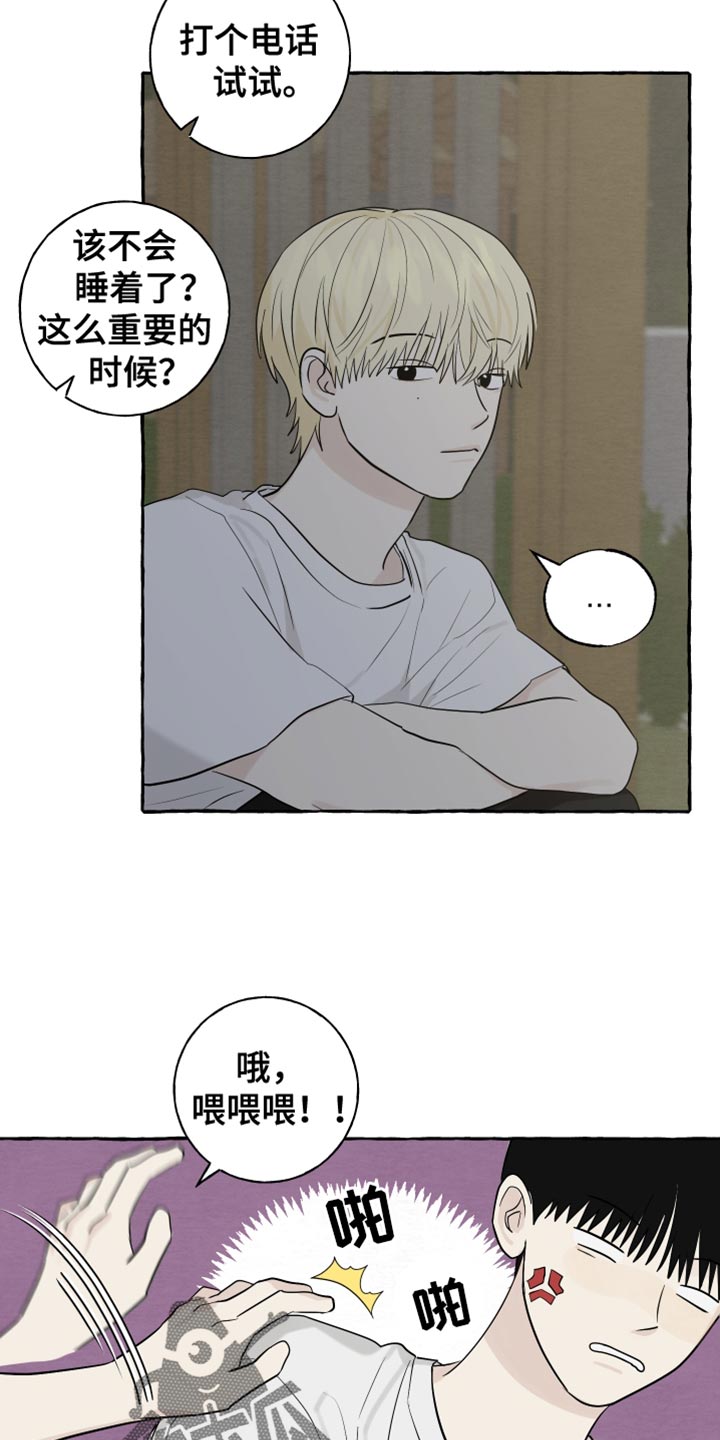 热烈阳光什么意思漫画,第73话1图