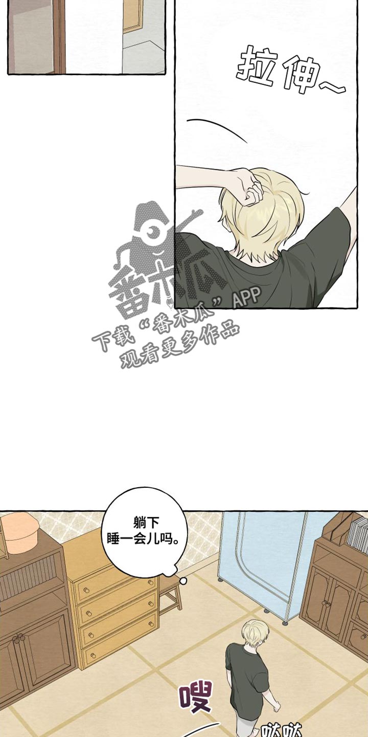 热烈明阳漫画,第54话1图