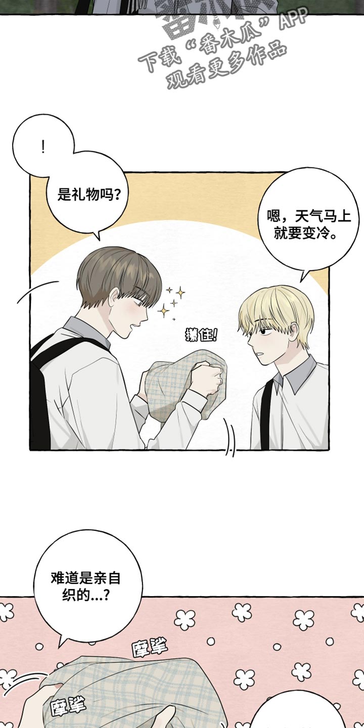 热烈明阳漫画,第79话2图
