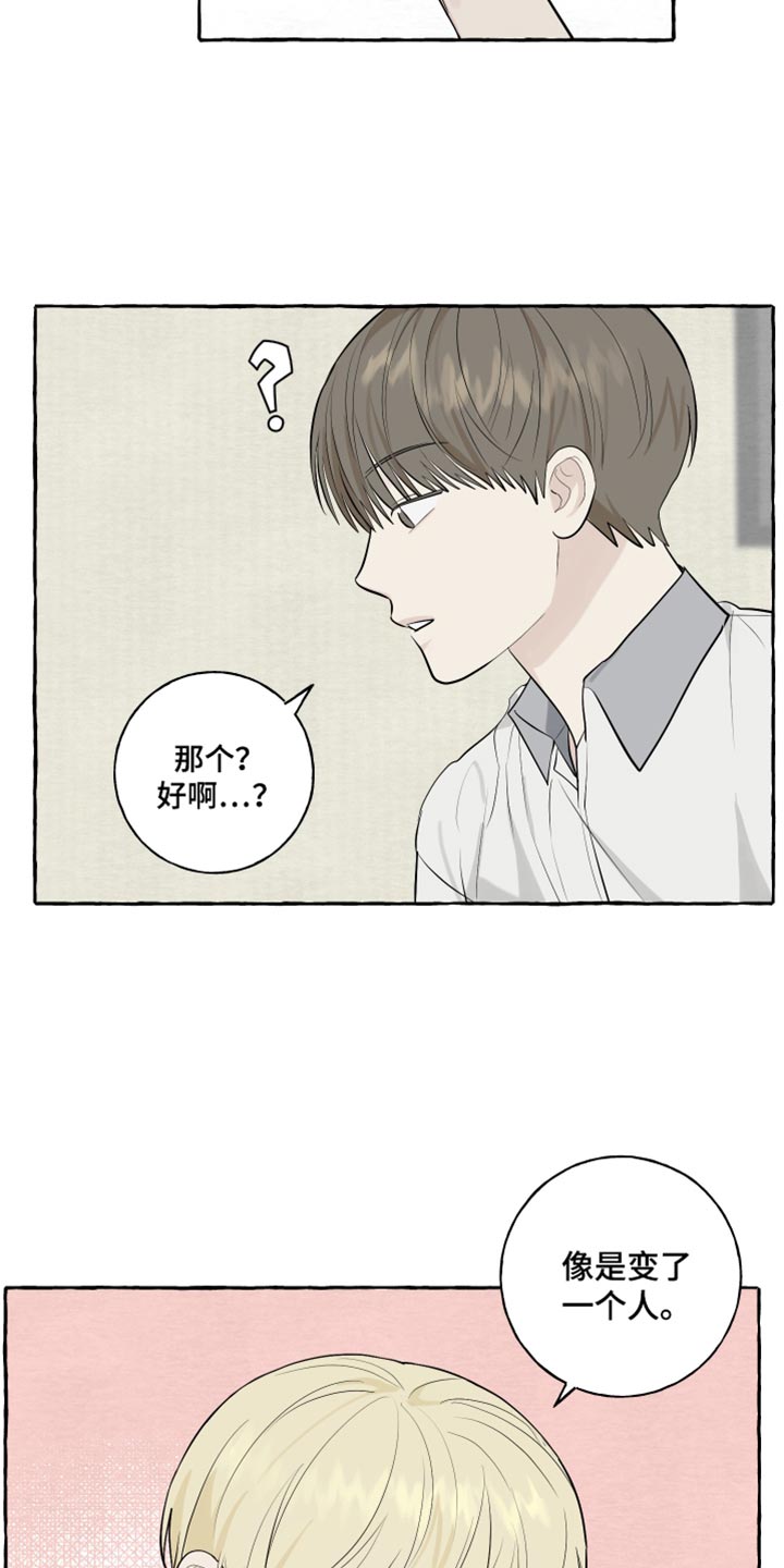 热烈明阳漫画,第63话1图