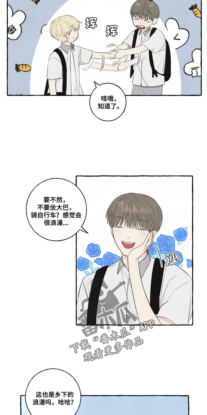热烈明阳漫画,第33话2图