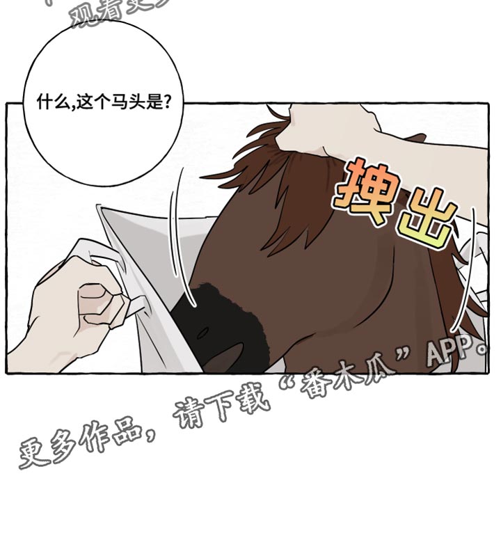 热烈明阳漫画,第20话1图