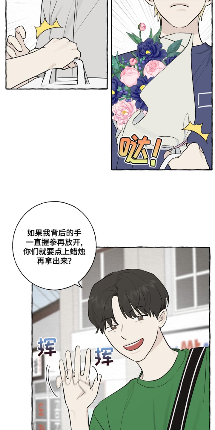 热烈明阳漫画,第20话1图