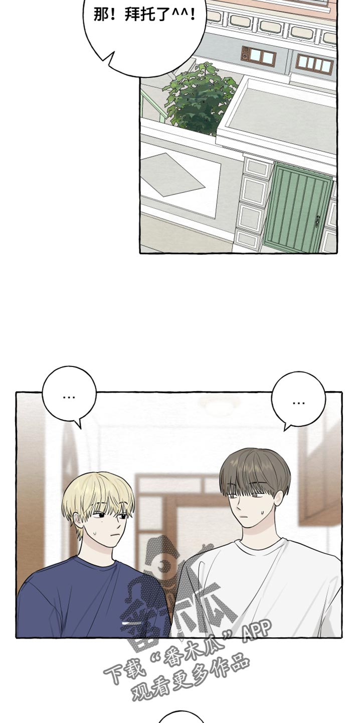 热烈明阳漫画,第70话1图