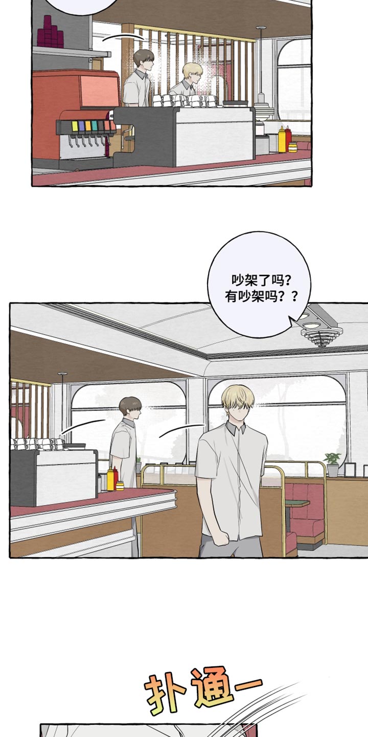 热烈阳光什么意思漫画,第61话1图