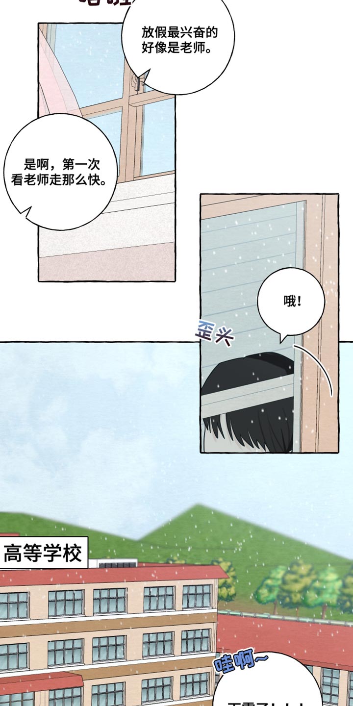 热烈明阳漫画,第80话1图