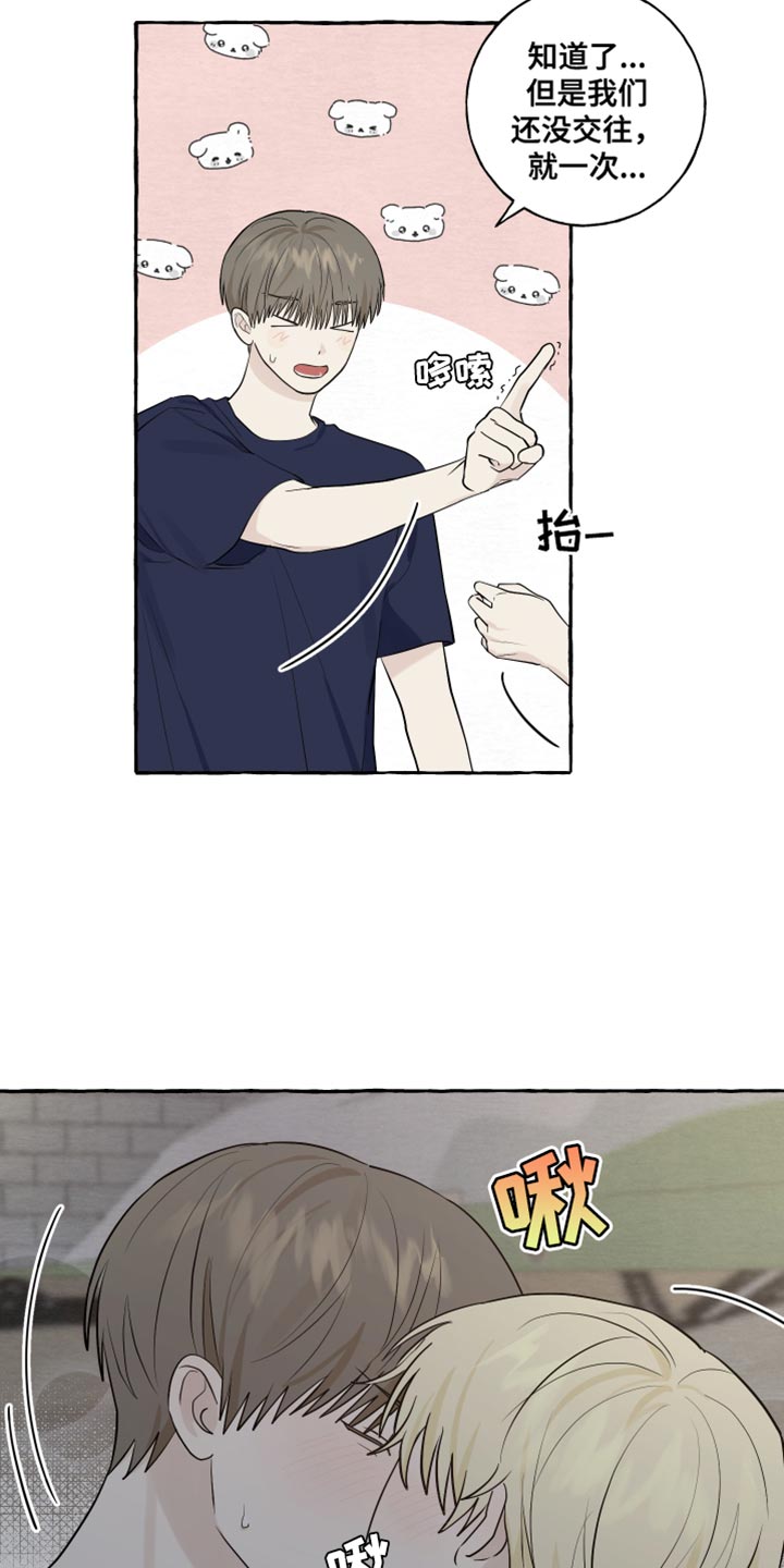 热烈明阳漫画,第56话1图