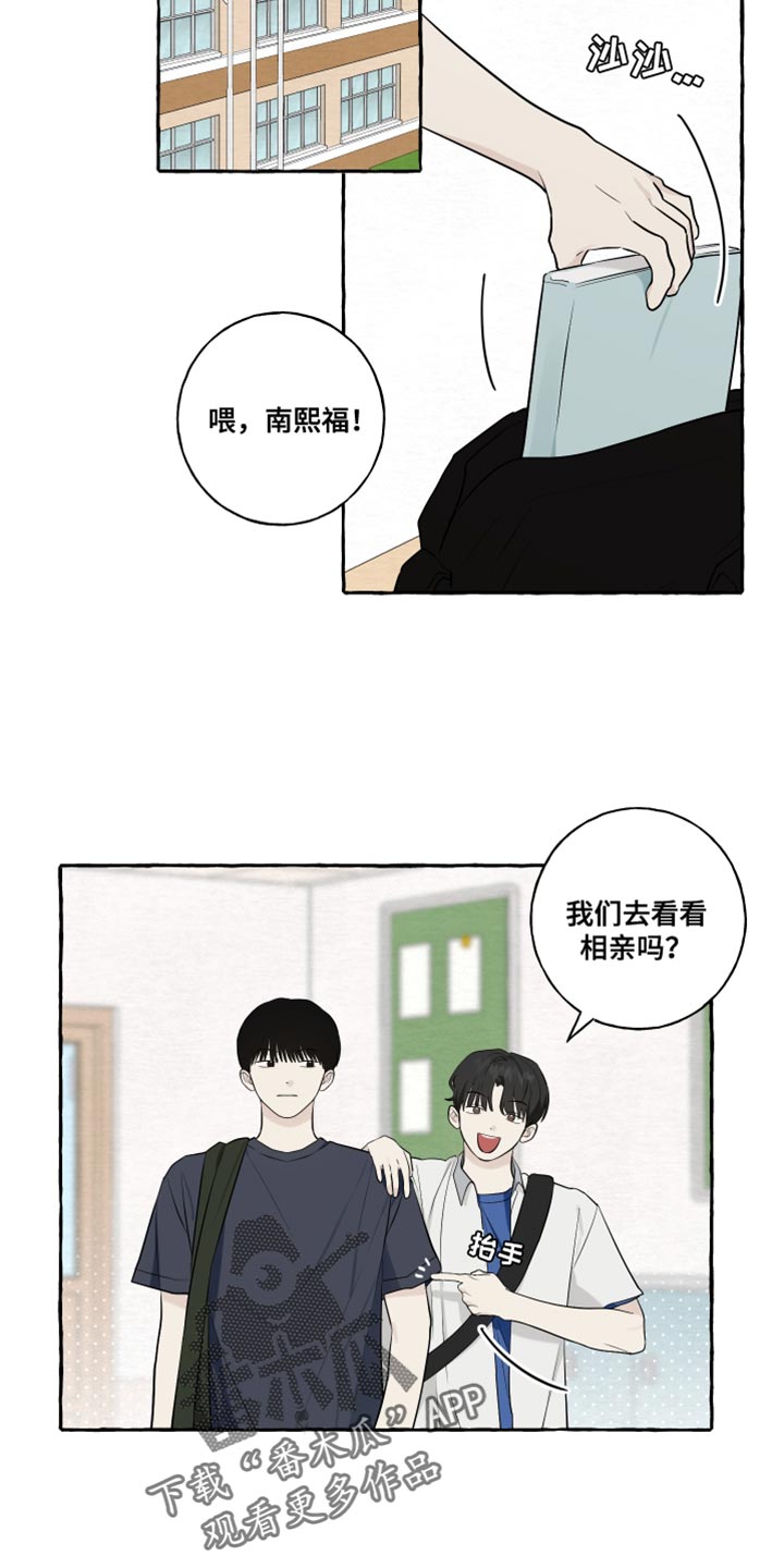 热烈明阳漫画,第60话2图