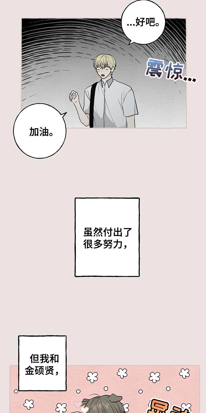 热烈阳光什么意思漫画,第83话2图