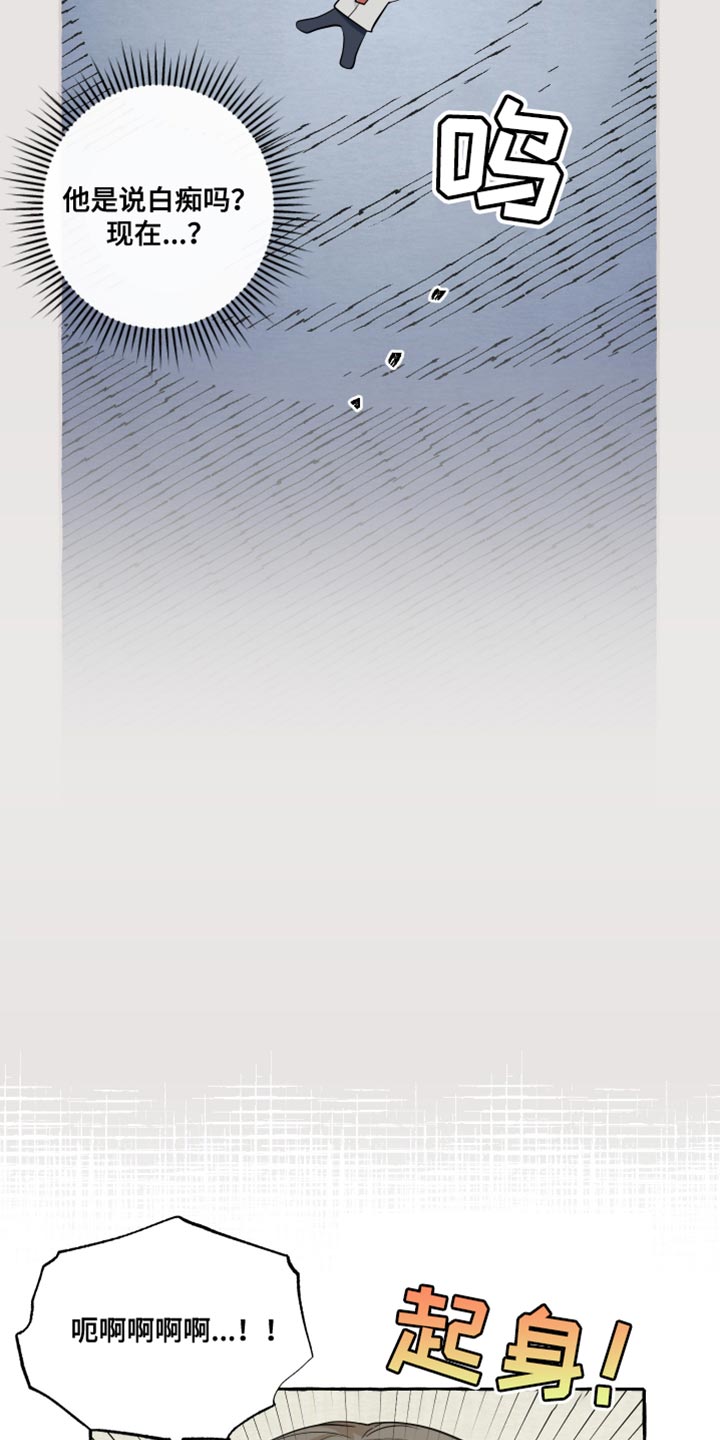 热烈明阳漫画,第74话1图